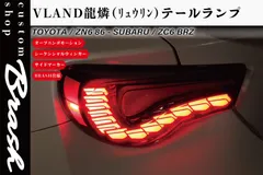 Subaru BRZ ZC6 86 Genuine Right Side Tail Light Lamp KOITO