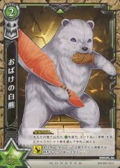 [중고] 흰 고양이 프로젝트 TCG B08-096/120[C]: 귀신의 흰 곰