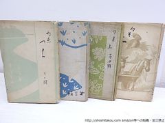 姿三四郎 全5巻 富田常雄 和装本 - メルカリ