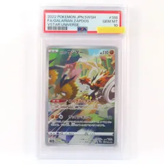 2025年最新】ガラルサンダー ar psa10の人気アイテム - メルカリ