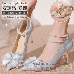 【新品未使用】パンプス レディース ハイヒール ビーズ飾り ポインテッドトゥ 6cm/8cmヒール 痛くない 柔らかい 歩きやすい 走れる 疲れない シンプル 安定感 美脚 入学式 卒業式 結婚式 ugcp79