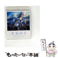 [중고] [날씨의 아이] Blu-ray 스탠다드 에디션 [Blu-ray] / 토호