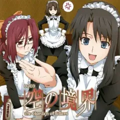 2026年最新】DJCD 空の境界 theの人気アイテム - メルカリ