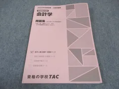 2024年最新】tac 公務員 講義ノートの人気アイテム - メルカリ