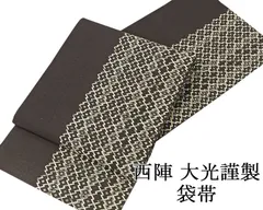 2025年最新】新品 袋帯 大光の人気アイテム - メルカリ