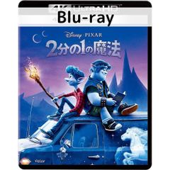2分の1の魔法 MovieNEX('20米)〈2枚組〉Blu-ray - メルカリ