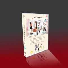 新品未開封 私が恋愛できない理由 DVD-BOX〈6枚組〉
