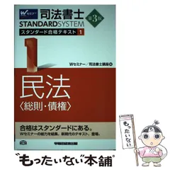 2025年最新】司法書士 講座の人気アイテム - メルカリ
