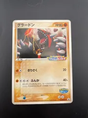 ポケカ⚡️【プロモ】＿＿＿＿のグラードン プレイヤーズ会員限定 極美品】グラードンex PROMO ポケモンカードプレイヤーズクラブ