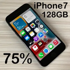 iPhone7 128GB BLACK バッテリー75% SIMフリー