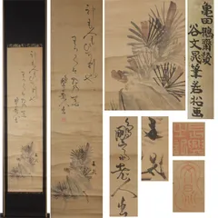MR1 年末年始感謝セール、￼谷文晁 【五位鷺に芦】 真筆 茶掛け 掛軸 江戸期 MR1 年末年始感謝セール、￼谷文晁 【五位鷺に芦】 真筆 茶掛け
