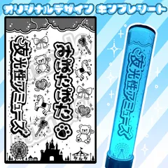 夜光性アミューズ みぽたぽた ランダム アクキー 新品未開封 TDC