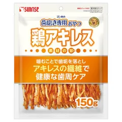 【新品・7営業日以内発送】サンライズ SHG-080 ゴン太の歯磨き専用おやつ 鶏アキレス 150g SHG080【沖縄離島販売不可】のサムネイル