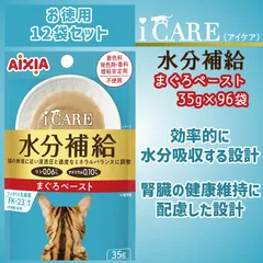 キャットフード ウェット 猫 ウェットフード お徳用 猫パウチ 猫 水分補給 アイシア アイケア i CARE 水分補給 まぐろペースト 35g96袋のサムネイル