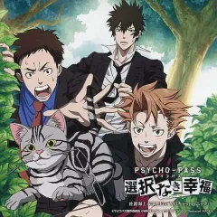 【中古】ゲームミュージックCD PSYCHO-PASS 選択なき幸福 佐渡海上市事件File XX 「キャットパニック」