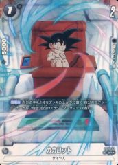 [중고] 드래곤볼 슈퍼 카드 게임 FS05-03[SR☆]:카카롯트