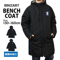 ベンチコート 子供 キッズ ジュニア 男の子 女の子 超撥水加工 中綿 裏ボア ロング コート ジャンパー アウター 130cm 140cm 150cm 160cm