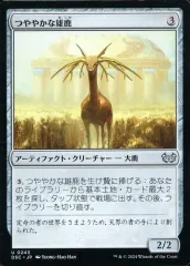 【中古】マジックザギャザリング 0243[U]：【DSC】つややかな雄鹿/Burnished Hart