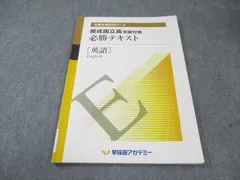 2025年最新】開成必勝の人気アイテム - メルカリ