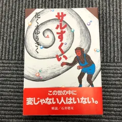 東京ゾンビ　花くまゆうさく　サイン入り 花くまゆうさく 直筆サイン本「不死身のニッポン」