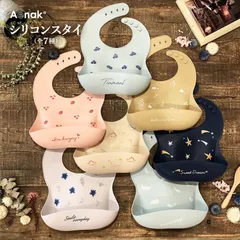 シリコンスタイ お食事エプロン シリコンビブ 食事用 シリコン エプロン よだれかけ ベビースタイ 赤ちゃん ベビー 子供用 Aenak