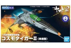 【中古】プラモデル 1式空間戦闘攻撃機コスモタイガーII(単座型) 「宇宙戦艦ヤマト2202 愛の戦士たち」 メカコレクションのサムネイル
