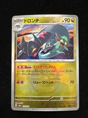ドラメシア　ドロンチ　モンスターボールミラー8枚セット ポケカ モンスターボールミラー ドラメシヤ ドロンチ 各4枚
