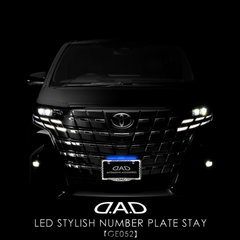 D.A.D LED スタイリッシュ ナンバープレートステー【LEDカラー / ブルー】DAD ギャルソン GARSON フロントナンバーステー