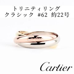 【新品仕上済】K18 Cartierクラシック トリニティリング 11号7.6g Cartier】カルティエ『K18YG/K18PG/K18WG トリニティ リング