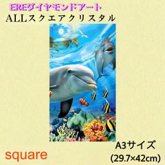 ALLスクエアクリスタルダイヤモンドアートキット　イルカ　A3サイズ　四角　40色