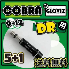 【激レア、未使用、世界限定品】cobra BIO cell オールグリーン
