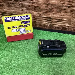 パナソニック(Panasonic) リチウムイオンバッテリー 18V/5.0Ah EZ9L54【川越店】のサムネイル