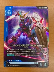 PSA10GUNDAM リソースガンダム＋＋ #002 701 PSA10Gundam リソース #002 ガンダム