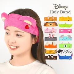 ヘアバンド Disney ディズニー キャラクター かわいい キッズ 大人 ヘアーバンド 洗顔用 タオル 子ども 耳付き ゴム くまのプーさん トイストーリー エイリアン ロッツォ モンスターズインク サリー マイク 101匹わんちゃん グッズ ヘアターバン