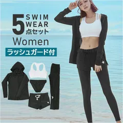 ☆ ワンカラー ☆ 水着 レディース 5点セット 水着 ラッシュガード レディース セットアップ 長袖トップス ショートパンツ パンツ レギンス ブラトップ 体型カバー ショーツ UV対策 紫外線対策 上下セット セパレート オシャレ 海 プール  アウトドア