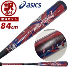 【訳あり/ベーチャン！使用バット/1点のみ】アシックス バット 野球 軟式 FRP R.C.Dual Flash X デュアルフラッシュ エックス ミドルバランス 84cm 3121A756