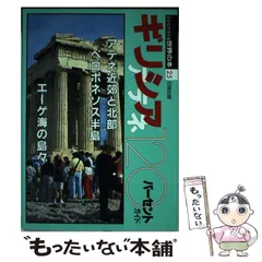 2023年最新】日地出版株式会社の人気アイテム - メルカリ