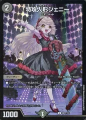 2025年最新】神アート特攻人形ジェニーの人気アイテム - メルカリ