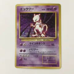 2025年最新】ポケモンカード旧裏ミュウツー150の人気アイテム