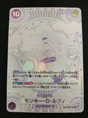 【中古TCG】ワンピースカードゲーム モンキー・D・ルフィ 銀背景 (SP/SEC/紫)(OP05-119)【50-51】
