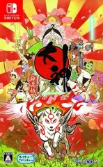 【中古】ニンテンドースイッチソフト 大神 絶景版 [通常版]