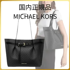 国内正規品 新品 マイケルコース MICHAEL KORS EMILIA EW トート ラージ バッグ トートバッグ ブラック かばん 肩掛け 大容量 A4サイズ ノートパソコン 通勤 通学 ビジネス フォーマル対応 黒色
