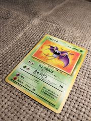 NO003_ズバット_ポケモンカード_旧裏