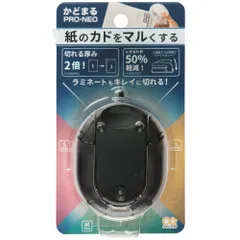 サンスター文具 かどまるＰＲＯ－ＮＥＯ Ｂｌａｃｋ S4765079のサムネイル