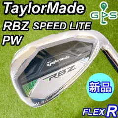 2025年最新】rbz speedliteの人気アイテム - メルカリ