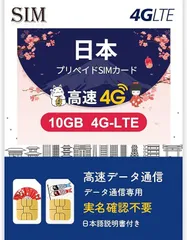 2024年最新】プリペイドsim 日本 データ通信の人気アイテム - メルカリ