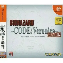 ドリームキャストソフト BIOHAZARD -CODE:Veronica-(バイオハザード コード:ベロニカ) 完全版 カプコン