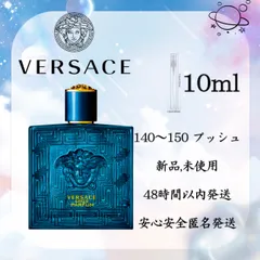 2024年最新】versace 香水 サンプルの人気アイテム - メルカリ