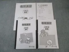 2025年最新】希学園 計算の人気アイテム - メルカリ