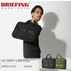送料無料！新品 ブリーフィングBRIEFING　ビジネスバッグ黒　A4 3ウェイライナー